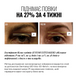 Сироватка для шкіри навколо очей Instytutum Eye Multitasker Retinol Serum 15 ml 000002 фото 3